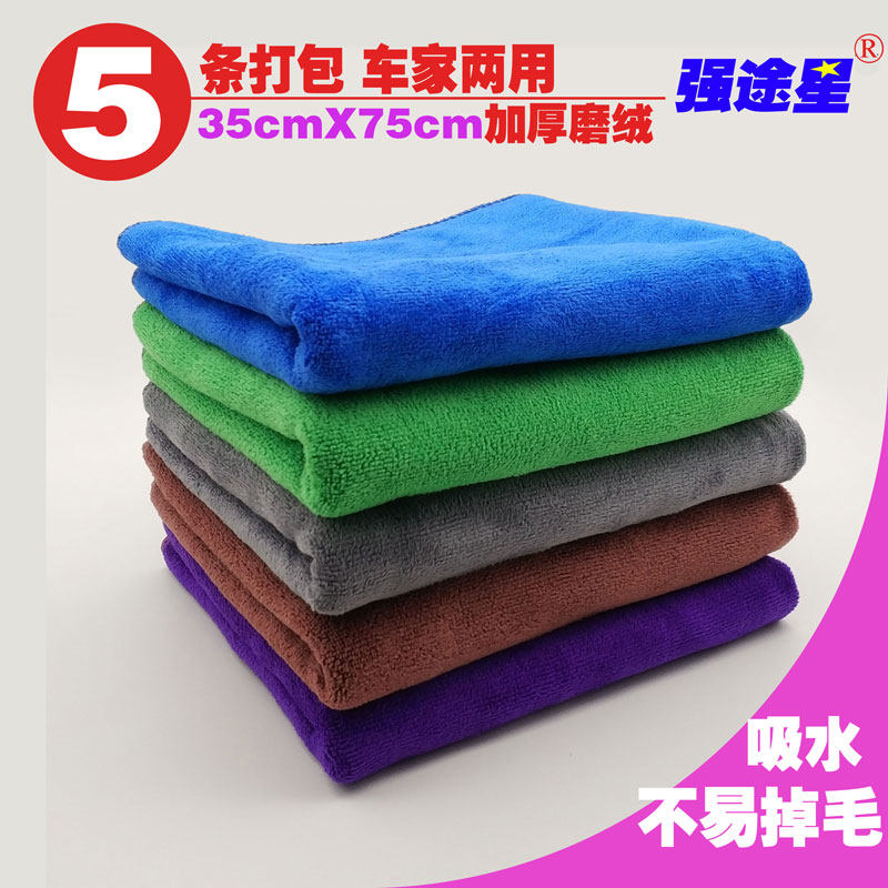 5条35x75加厚擦车巾多功能蓝色灰色吸水汽车毛巾不掉毛超细纤维