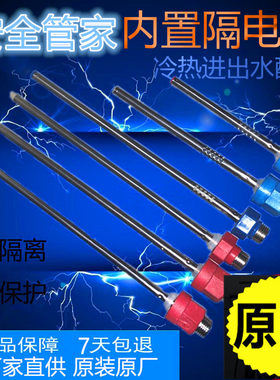 布克 美的电热水器内置隔电墙防电墙绝缘冷热进出水管通用配件