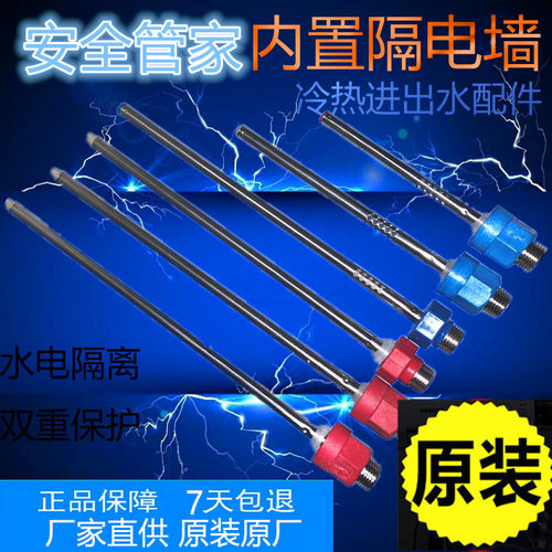 布克 美的电热水器内置隔电墙防电墙绝缘冷热进出水管通用配件