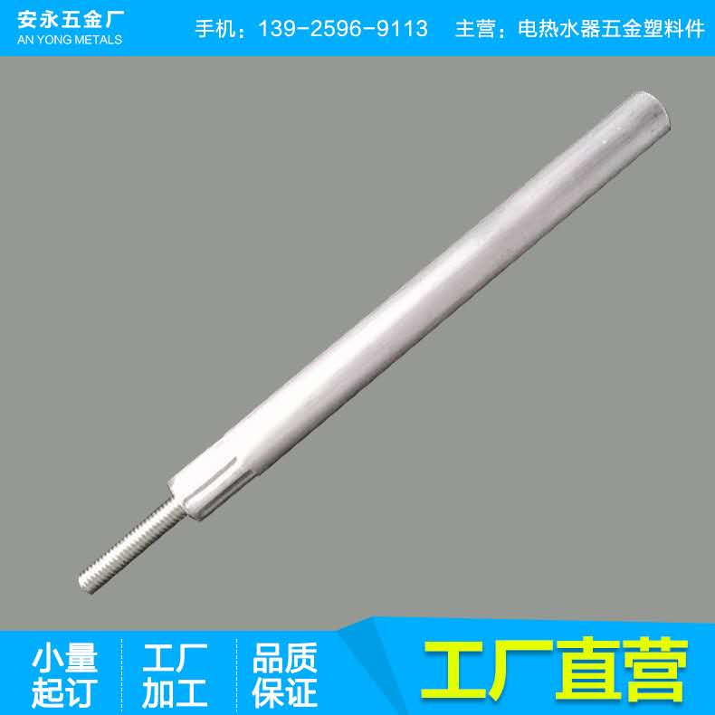 Otlan奥特朗电热水器402系列排污口镁棒阳极棒 通用5分螺帽镁棒