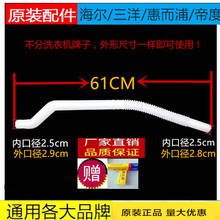 适用格力 帝度 LG 三洋 TCL洗衣机溢水管排水管内部连接管内排管