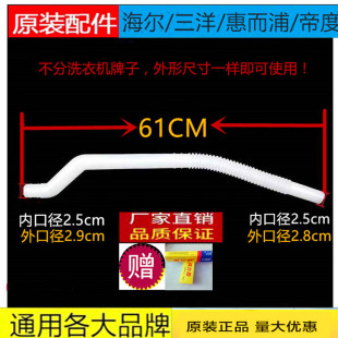 适用格力 帝度 LG 三洋 TCL洗衣机溢水管排水管内部连接管内排管