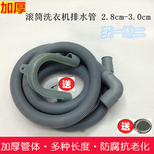 通用惠而浦 松下 统帅滚筒洗衣机弯头排水管加长延长下水出水管