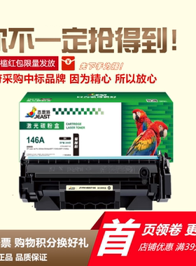 杰思特JT-PH1460硒鼓适用惠普 w1460a 3004dn/dw MFP3104fdw/fdn