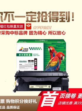 杰思特JT-PH280CT适用惠普cf280a硒鼓M401d墨盒M425dn打印机425dw