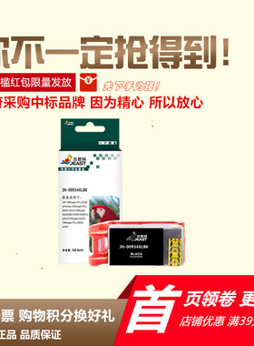 杰思特适用惠普934 935XL墨盒officejet pro 6230 6830 6815 6812