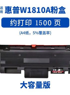 杰思特JT-CH181粉盒适用w1810a惠普303dw 301dn 323sdnw 335dw/dn