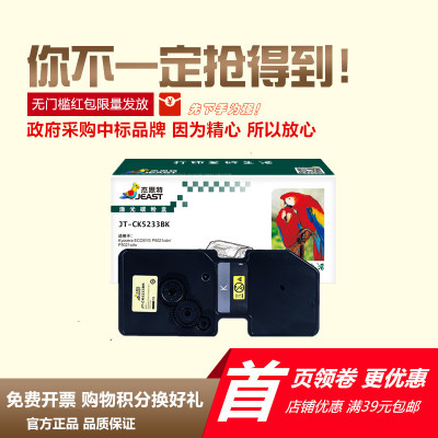 杰思特P5021cdn粉盒TK-5223M5521