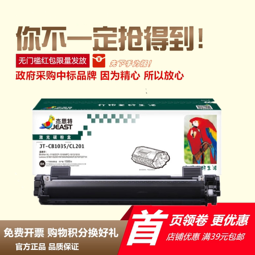 杰思特DCP1518粉盒LT201TN-1035