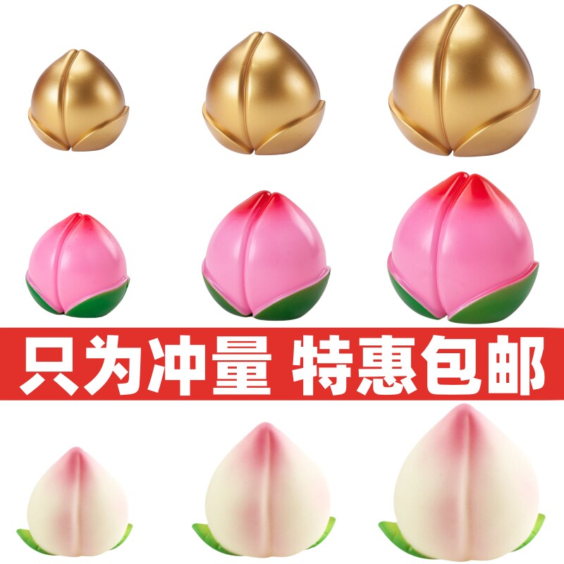 寿桃蛋糕装饰摆件10个装