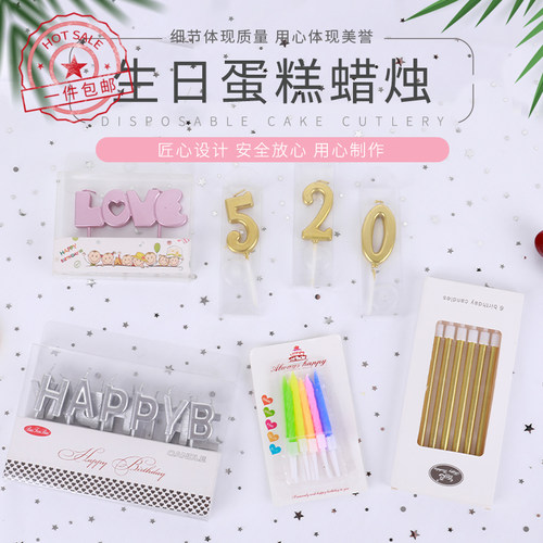 蛋糕装饰英文数字情人节生日蜡烛