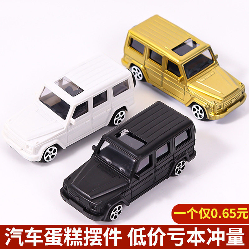 汽车蛋糕装饰摆件奔驰G63越野车男神生日回力大g汽车模型蛋糕配件