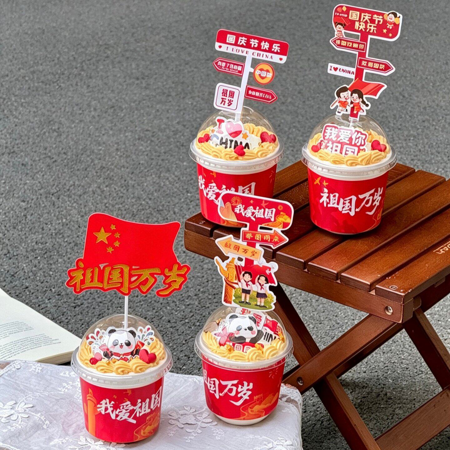 热门国庆节快乐蛋糕装饰波波杯手提袋祖国万岁路牌烘焙插件插牌