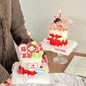 新款母亲节快乐蛋糕装饰祝福语我爱妈妈福气满满烘焙甜品装扮插件