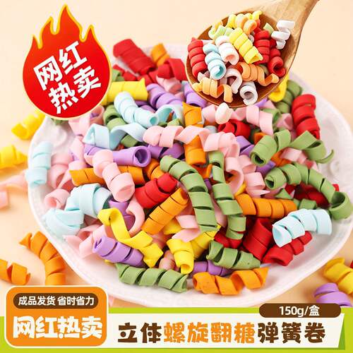 热门翻糖彩色弹簧卷巧克力蛋糕装饰可食用成品生日甜品烘焙摆件