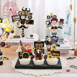 父亲节一家之主蛋糕装饰超人爸爸手表红酒拿烟软陶爸爸摆件插牌