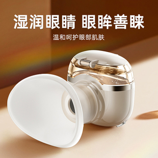 肌初可颜眼部润眼按摩仪冷热敷充电按摩仪眼干涩缓解便携眼部护理