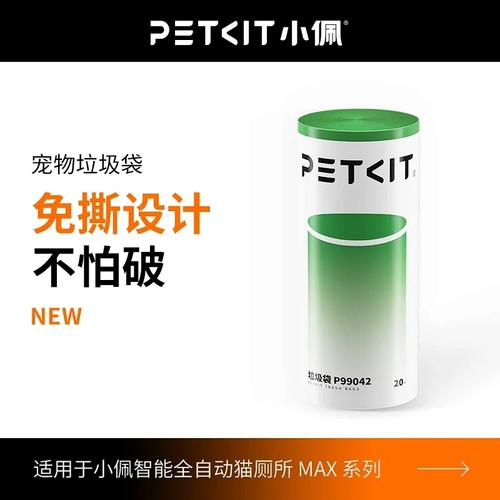 小佩全自动电动不脏手猫厕所