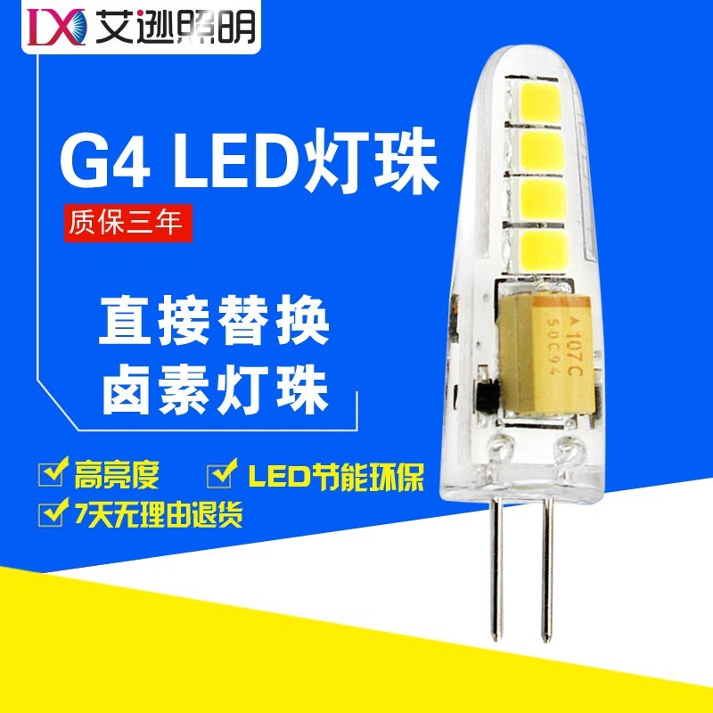 G4ϸ½ÅledµÆÖé µÍѹ12V¸ßÁÁLEDµÆÖé ²å½Å2WË®¾§µÆ²åÅÝledСµÆÅÝ