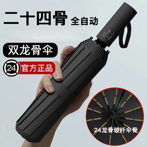 自动雨伞男女折叠太阳伞加大加固