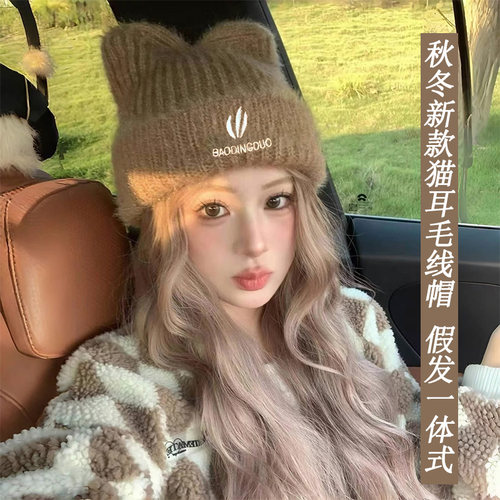 帽子假发女秋冬可爱猫耳朵毛绒针织毛线帽仿真发白金长发一体可拆