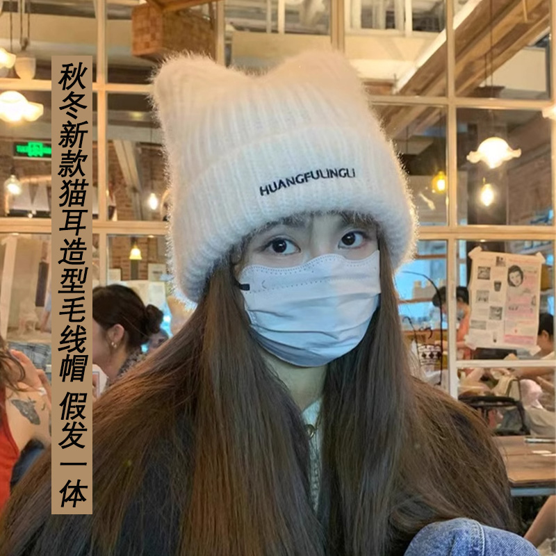 帽子假发女秋冬可爱猫耳朵帽仿真发慵懒长直发一体可拆针织毛线帽