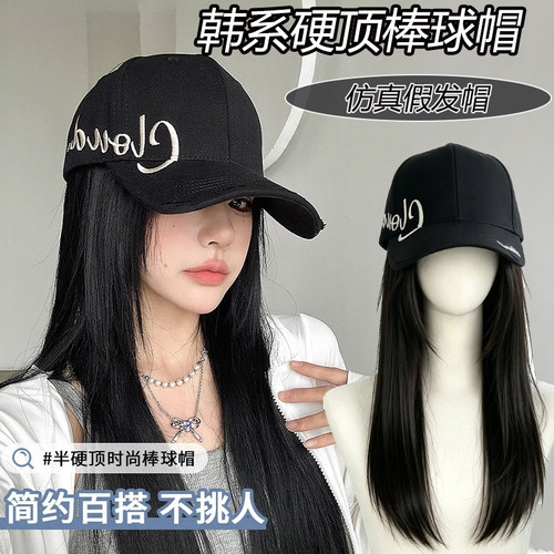 秋冬新款长直假发帽子一体棒球帽