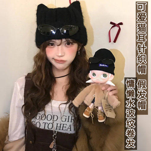 秋冬可爱猫耳仿真发水波纹假发帽