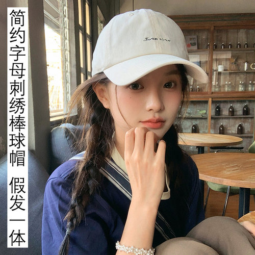 显脸小刺绣字母棒球帽假发一体