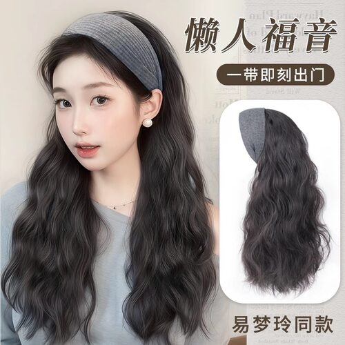 蒲月假发宽边针织发箍半头套假发
