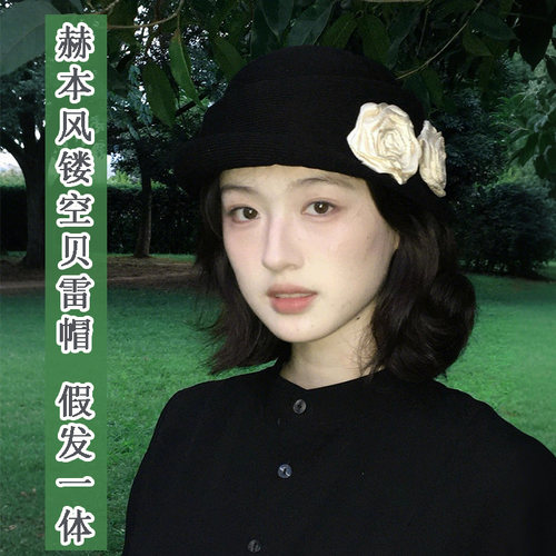 赫本风镂空礼帽微卷短发假发帽子