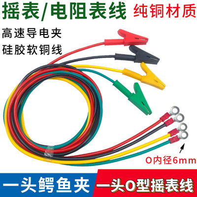 500V1000V2500V兆欧表摇表绝缘线