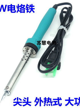 60W电烙铁焊笔 100W焊接电子维修电烙铁锡线松香家用/工厂用烙铁