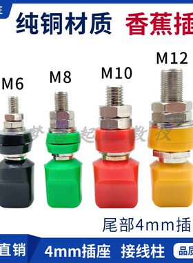 50A/80A/100A/200A大电流接线柱4mm香蕉插座M6/M8/M10接地柱端子