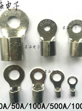 纯铜加厚接线端子 30A/50A/100A/500A圆形裸端头 紫铜鼻子接线耳