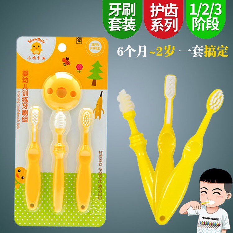 宝宝训练护齿牙刷组合婴幼儿童硅胶软毛乳牙刷0-1-2-3岁小孩包邮