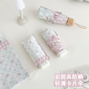 高定彩胶太阳伞小巧便携防晒防紫外线女手动加大折叠遮阳晴雨两用