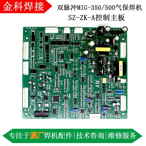 双脉冲焊割MIG-350500焊机主板