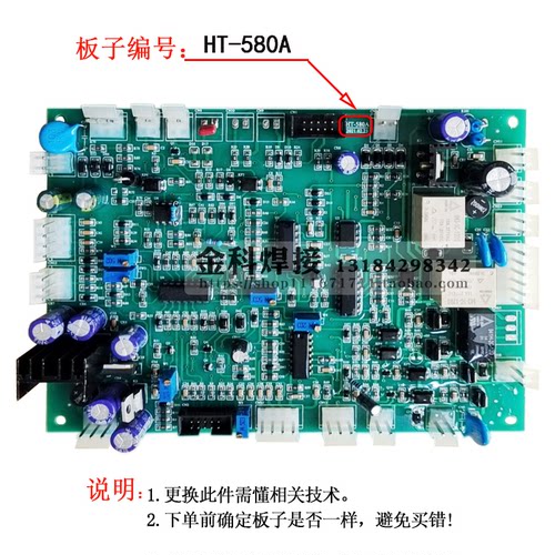 海特LGK-80等离子切割机主板