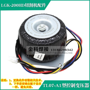 华远LGK-120HD/200HD切割机PL12-A1控制主板PL13-A1电路板TL07-A1