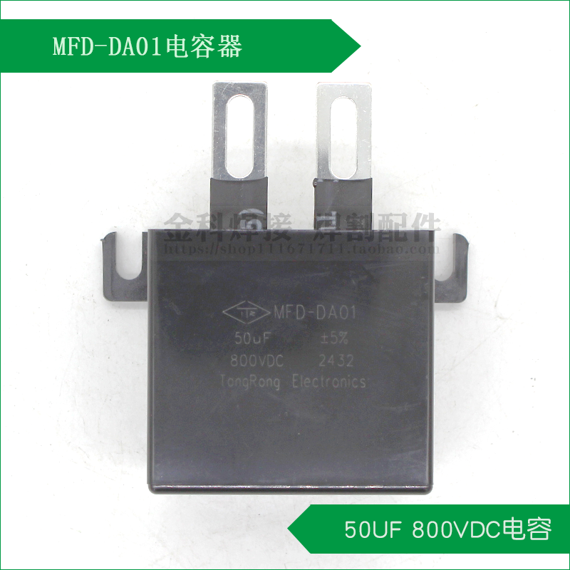 华意隆MFD-DA0150UF电容