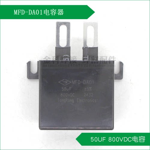 华意隆MFD-DA0150UF电容