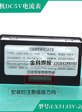 振兴电器ZX7-315双电源电焊机LX5135V-2/1999电流表 DC5V数显表