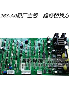 佳逆变NBC-500二保焊机PK-263-A0型控制主板电路板线路板焊割配件