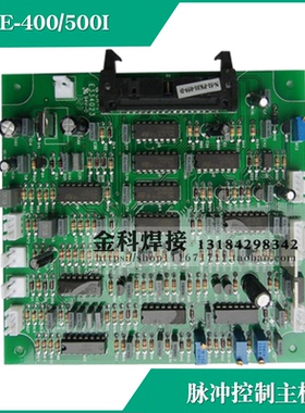 瑞凌WSME-400I/500I交流脉冲氩弧焊机脉冲控制电路板