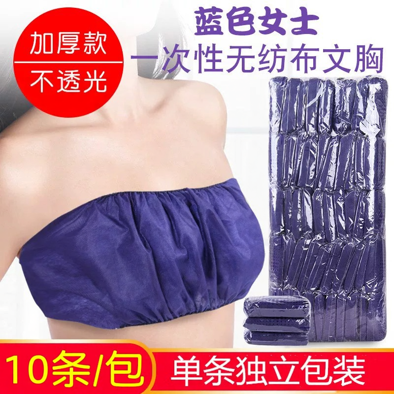 美容院一次性文胸抹胸女spa按摩汗蒸桑拿户外旅行免洗无纺布胸罩