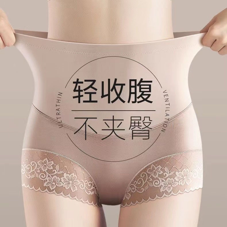 冰丝女士收腹内裤提臀收小肚子束腰显瘦遮肉薄款透气裸感三角裤夏