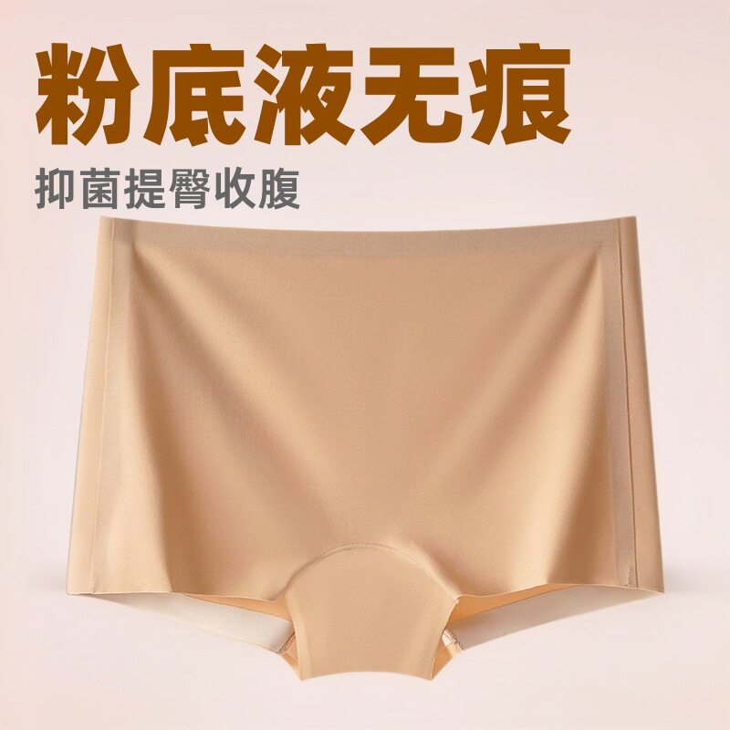 无痕收腹提臀平角内裤防走光冰丝透气薄款打底二合一安全裤