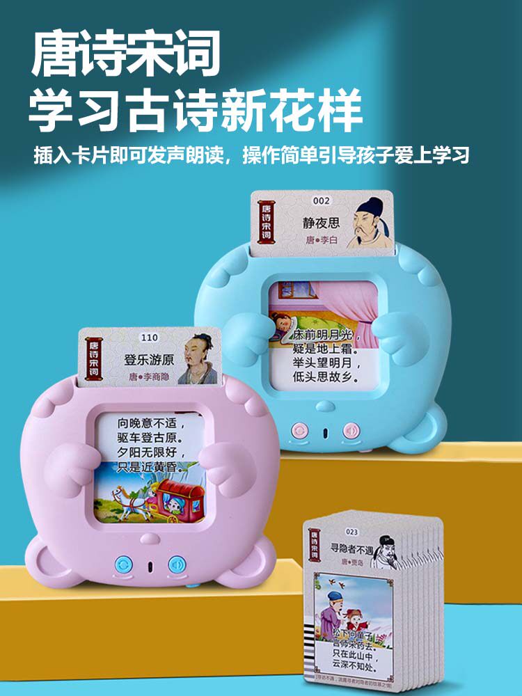 幼儿童插卡片早教机唐诗宋词中英双语识字学习机宝宝启蒙益智玩具
