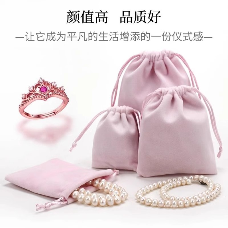 抽绳绒布首饰袋收纳袋